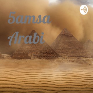 Arabic Language Learning (5amsa Arabi)