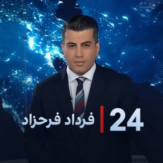 24 with Fardad Farahzad