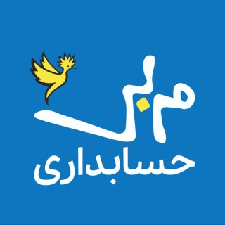 SakiCoach Ù…Ø±Ø¨ÛŒ Ø­Ø³Ø§Ø¨Ø¯Ø§Ø±ÛŒ