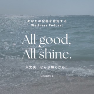 All good, All shine.