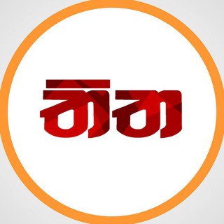 Thitha podcast