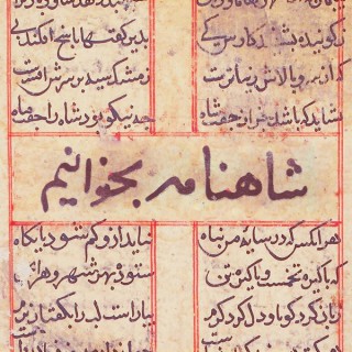 Shahnameh