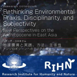 Rethinking Environmental Praxis, Disciplinarity, and Subjectivity