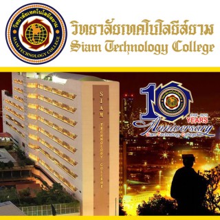 ABOUT | Siam Technology College