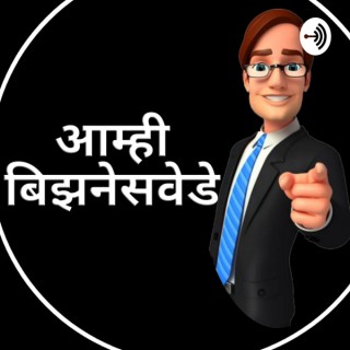 Aamhi_Businessvede