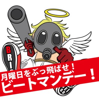 BRISKのビートマンデー！！