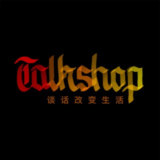 Talkshop拓聊