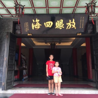 Voice of Yuyang