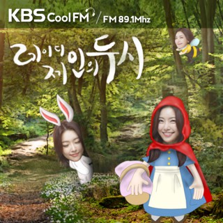 (종영) 레이디제인의 2시!