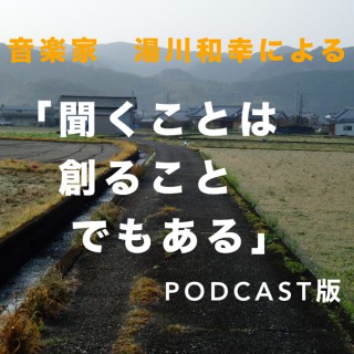 ???????????????Podcast?