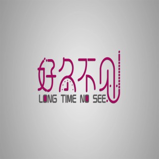 【快手曲子排行榜】