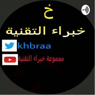 المسار الإخباري من خبراء التقنية