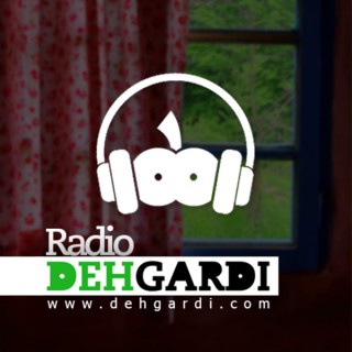 Radio Dehgardi | رادیو دهگردی