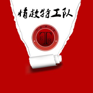 粤语频道