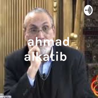 ahmad alkatib احمد الكاتب